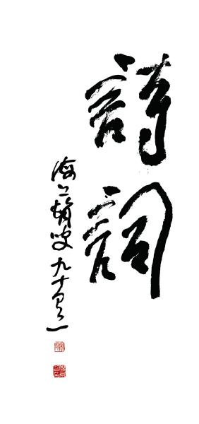 俄一男子试图用偷来的拖拉机铲走ATM机(图)|十大外围足球平台app(图1) 十大外围足球平台app