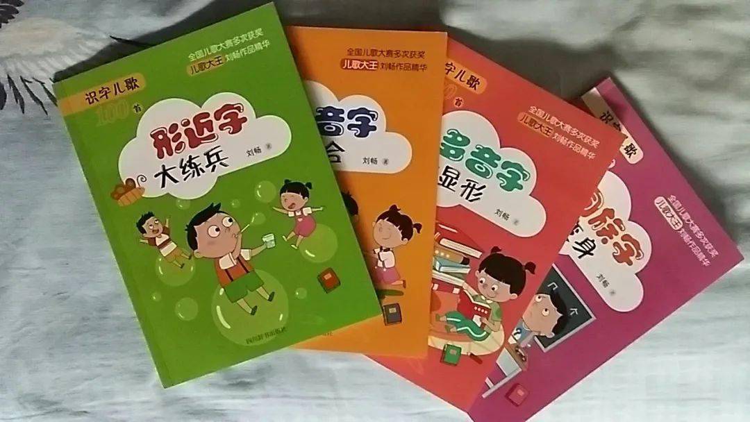 【十大外围足球平台app】
新书推荐：识字童谣系列(图2)