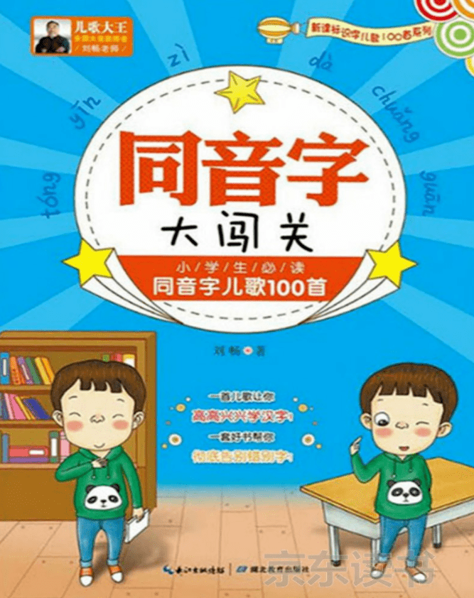 【十大外围足球平台app】
新书推荐：识字童谣系列(图8)