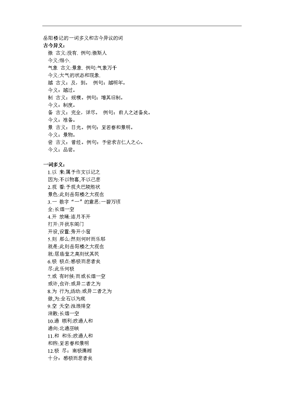 十大外围足球平台app