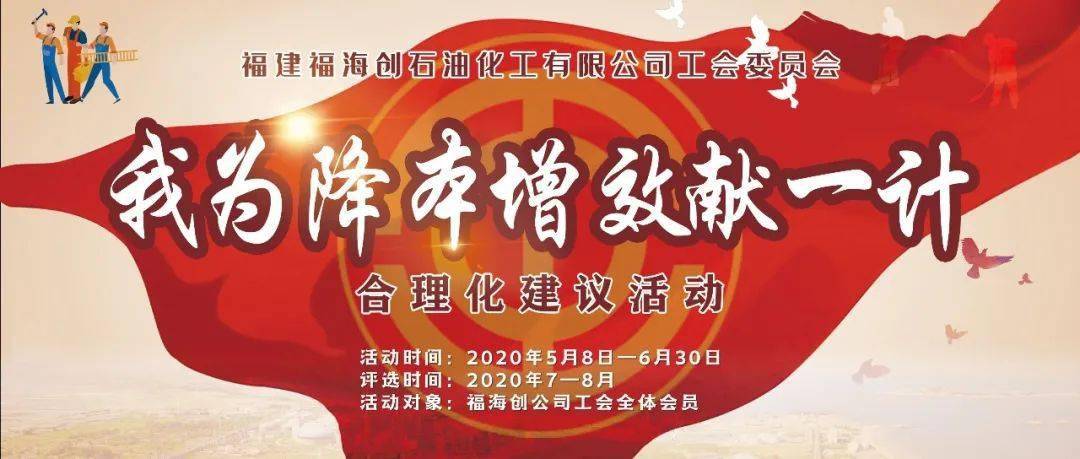 
提质创效攻坚：十大外围足球平台app(图3)