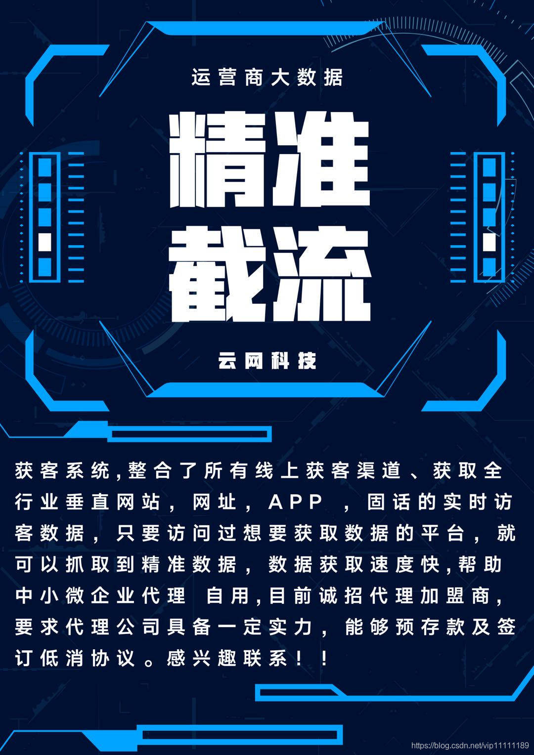 
运营商精准大数据的能力|十大外围足球平台app(图3)